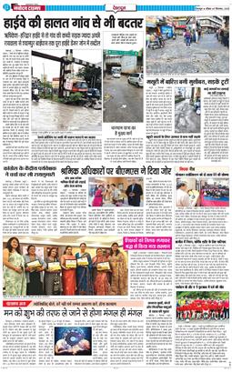 DEHRADUN TIMES 2025-09-07