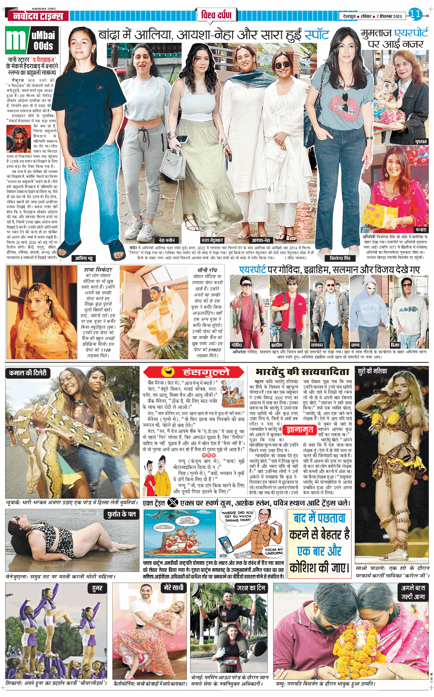 THE NAVODAYA TIMES MAIN UTTARAKHAND AND DEHRADUN 2025-09-07