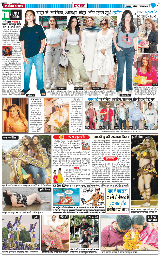 THE NAVODAYA TIMES MAIN UTTARAKHAND AND DEHRADUN 2025-09-07