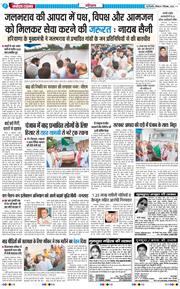 THE NAVODAYATIMES NCR MAIN 2025-09-07
