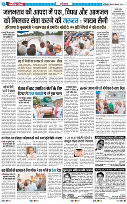 THE NAVODAYATIMES NCR MAIN 2025-09-07