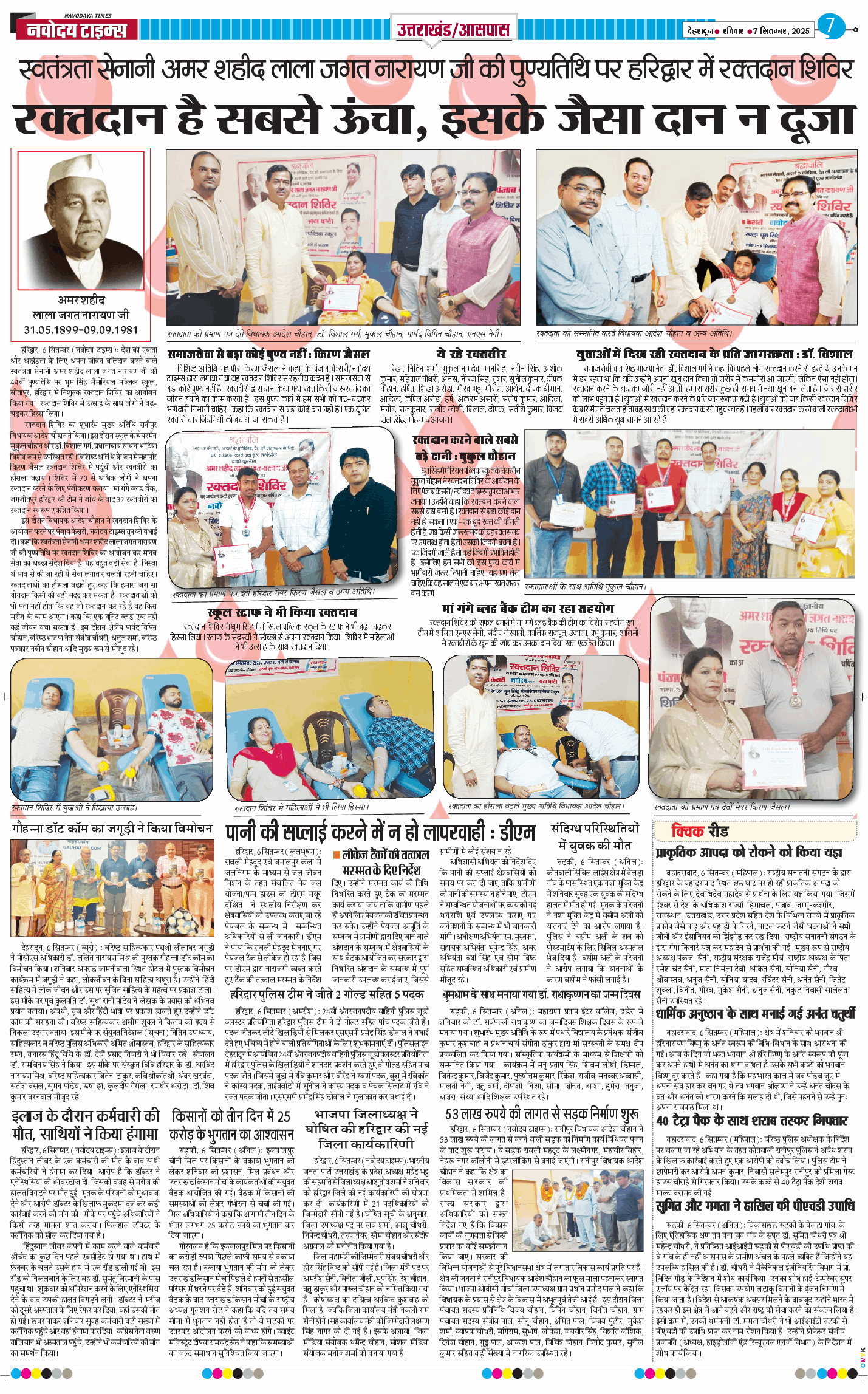 THE NAVODAYA TIMES MAIN UTTARAKHAND AND DEHRADUN 2025-09-07