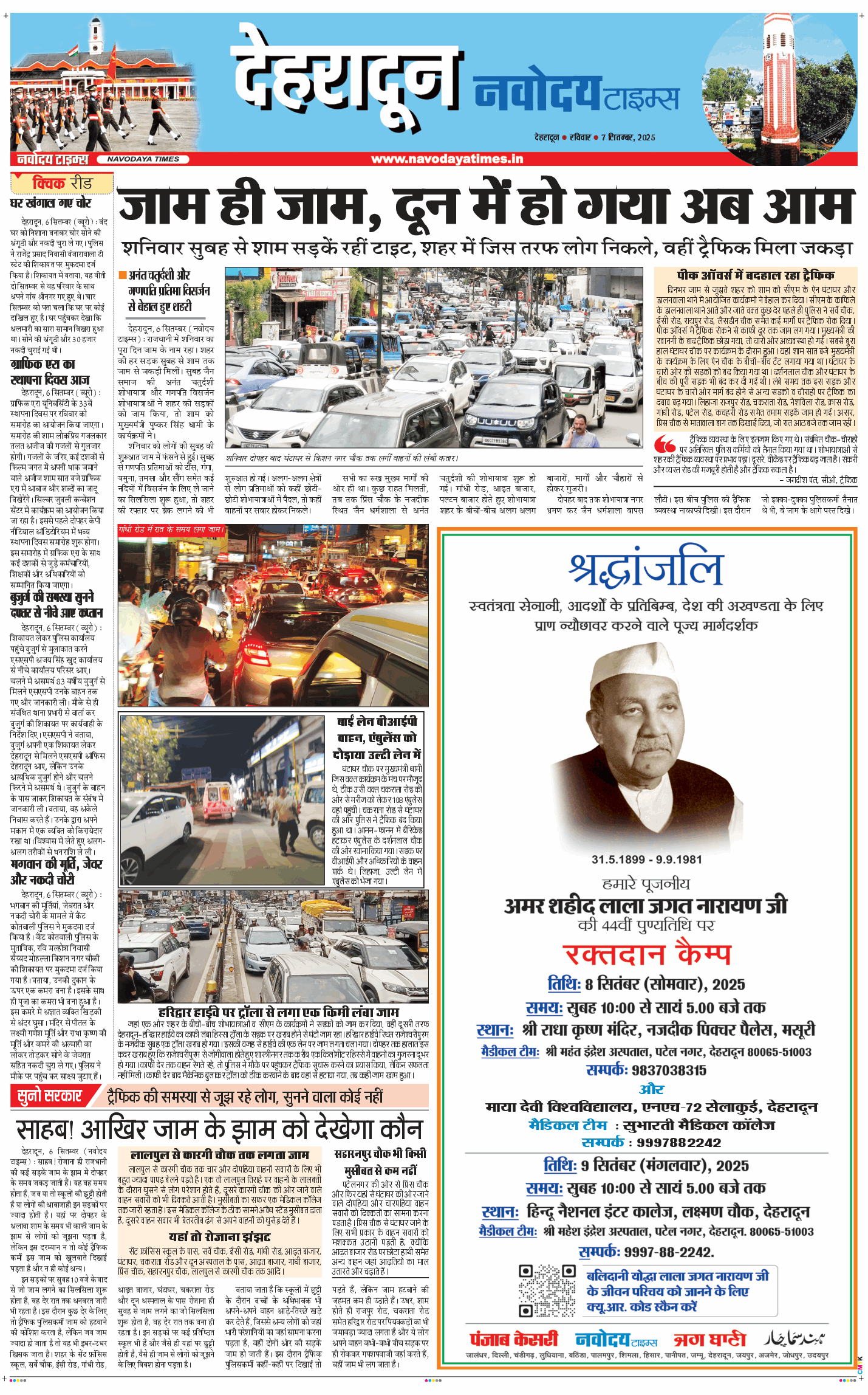 DEHRADUN TIMES 2025-09-07