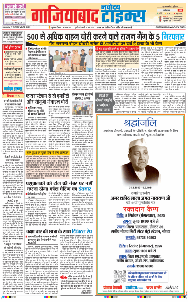 Noida 2025-09-07