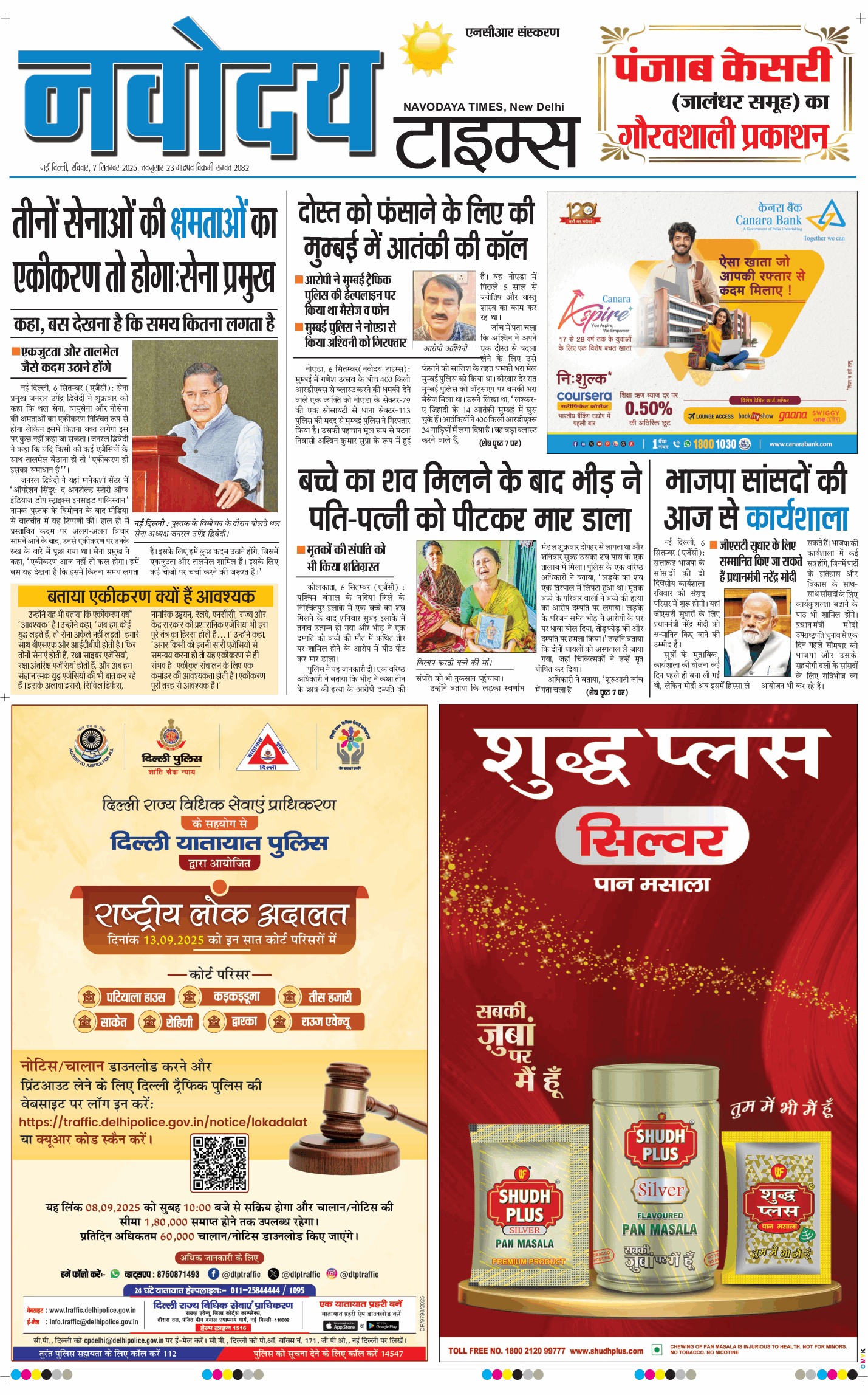 THE NAVODAYATIMES NCR MAIN 2025-09-07