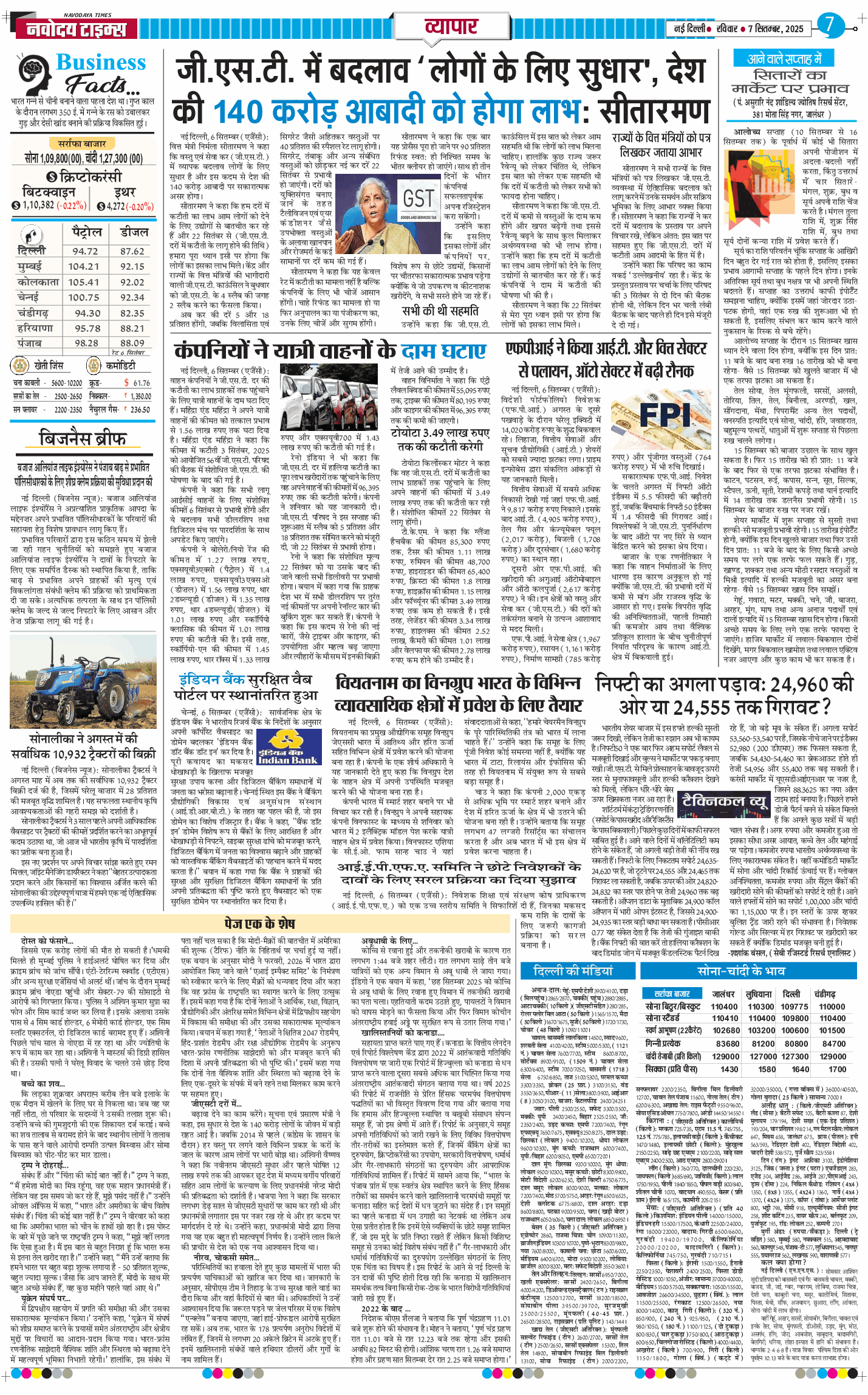 THE NAVODAYA TIMES MAIN UP 2025-09-07
