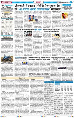 THE NAVODAYA TIMES MAIN UP 2025-09-07