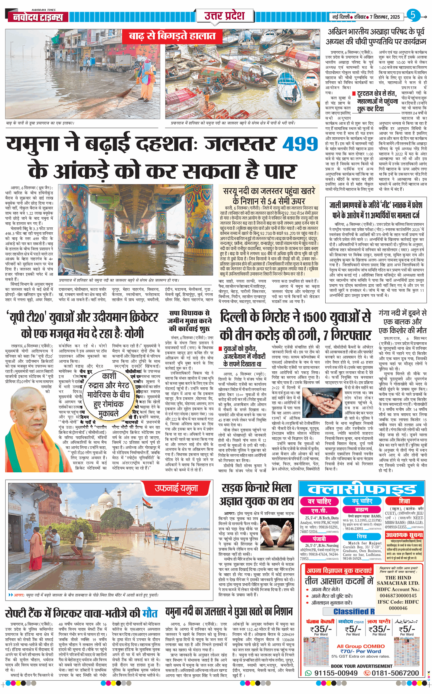 THE NAVODAYA TIMES MAIN UP 2025-09-07