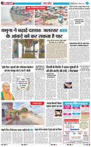 THE NAVODAYA TIMES MAIN UP 2025-09-07