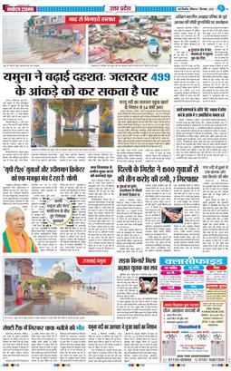 THE NAVODAYA TIMES MAIN UP 2025-09-07