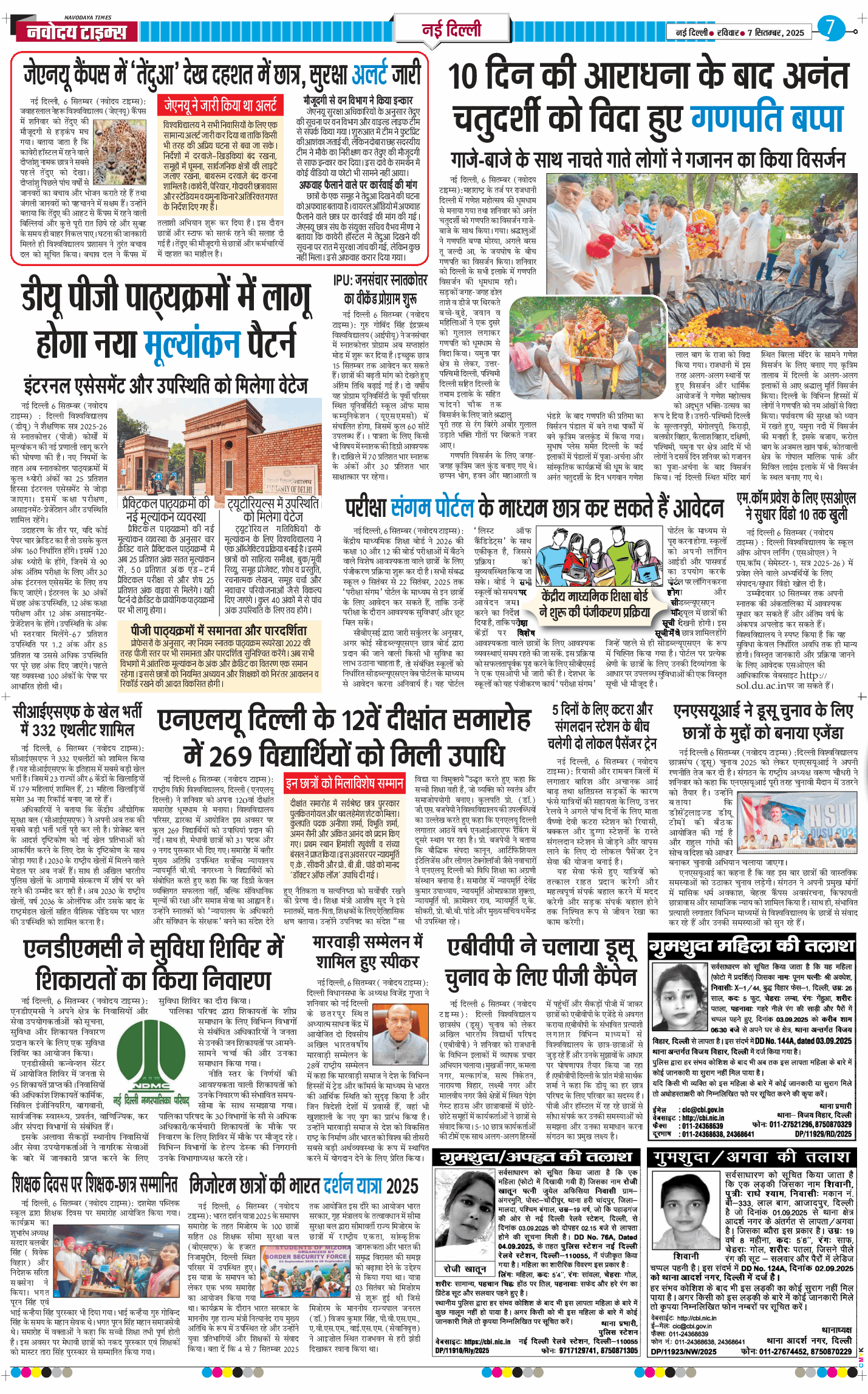 Main Edition 2025-09-07