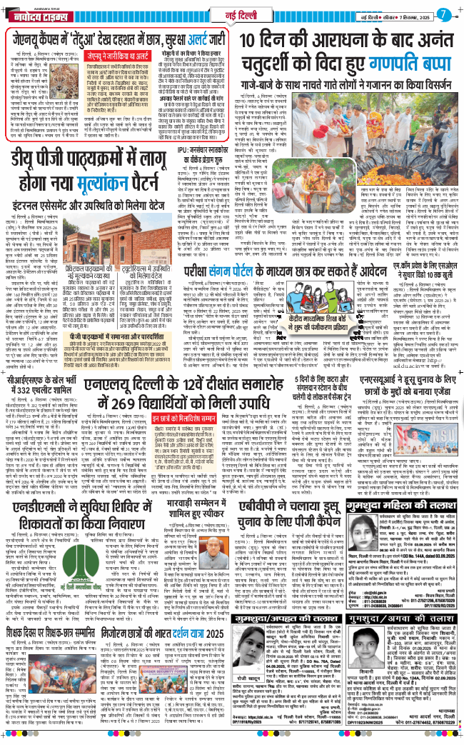 Main Edition 2025-09-07