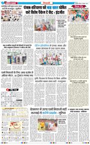 BHIWANI TIMES 2025-09-07