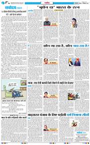 THE NAVODAYA TIMES MAIN UP 2025-09-07