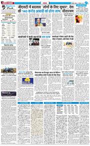 THE NAVODAYA TIMES MAIN UTTARAKHAND AND DEHRADUN 2025-09-07