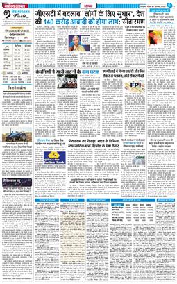 THE NAVODAYA TIMES MAIN UTTARAKHAND AND DEHRADUN 2025-09-07