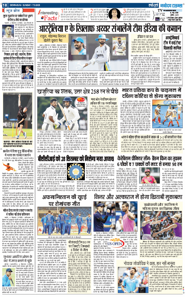 THE NAVODAYA TIMES MAIN UTTARAKHAND AND DEHRADUN 2025-09-07