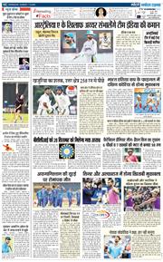 THE NAVODAYA TIMES MAIN UTTARAKHAND AND DEHRADUN 2025-09-07