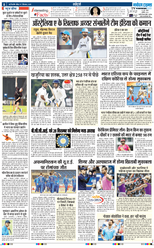 THE NAVODAYA TIMES MAIN UP 2025-09-07