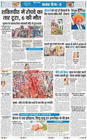 THE NAVODAYA TIMES MAIN UP 2025-09-07