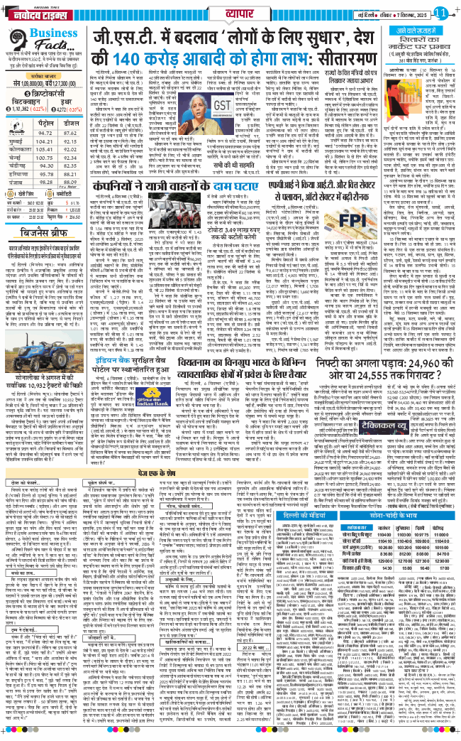 Main Edition 2025-09-07