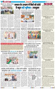 BHIWANI TIMES 2025-09-07