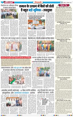 BHIWANI TIMES 2025-09-07