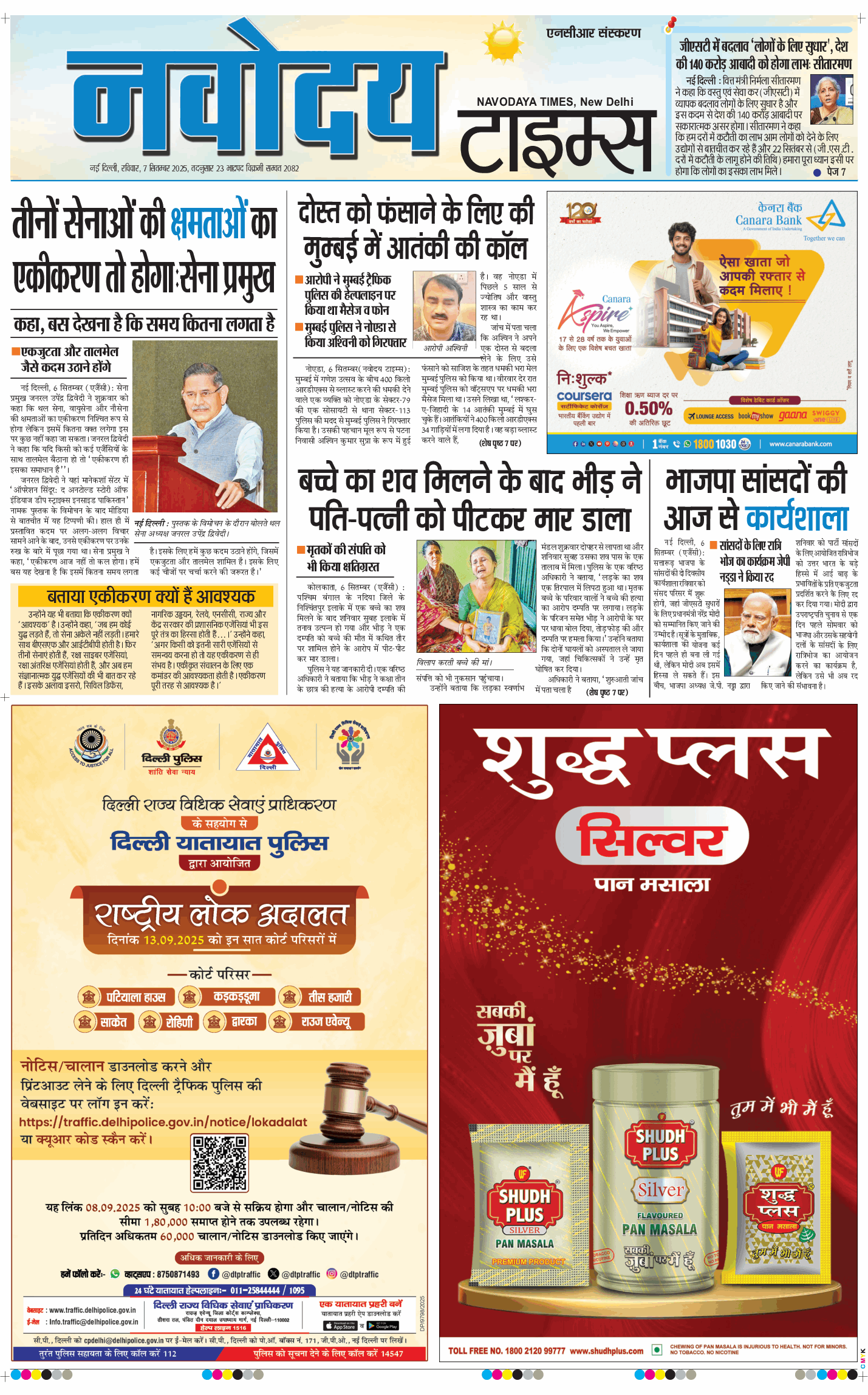 THE NAVODAYA TIMES MAIN UP 2025-09-07