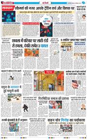 THE NAVODAYA TIMES MAIN UP 2025-09-08