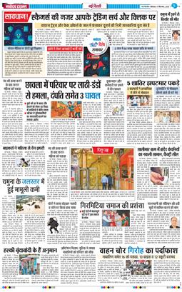 THE NAVODAYA TIMES MAIN UP 2025-09-08