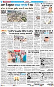 THE NAVODAYA TIMES MAIN UP 2025-09-08