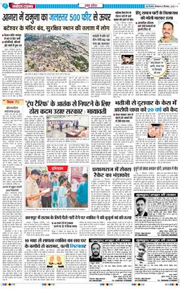 THE NAVODAYA TIMES MAIN UP 2025-09-08