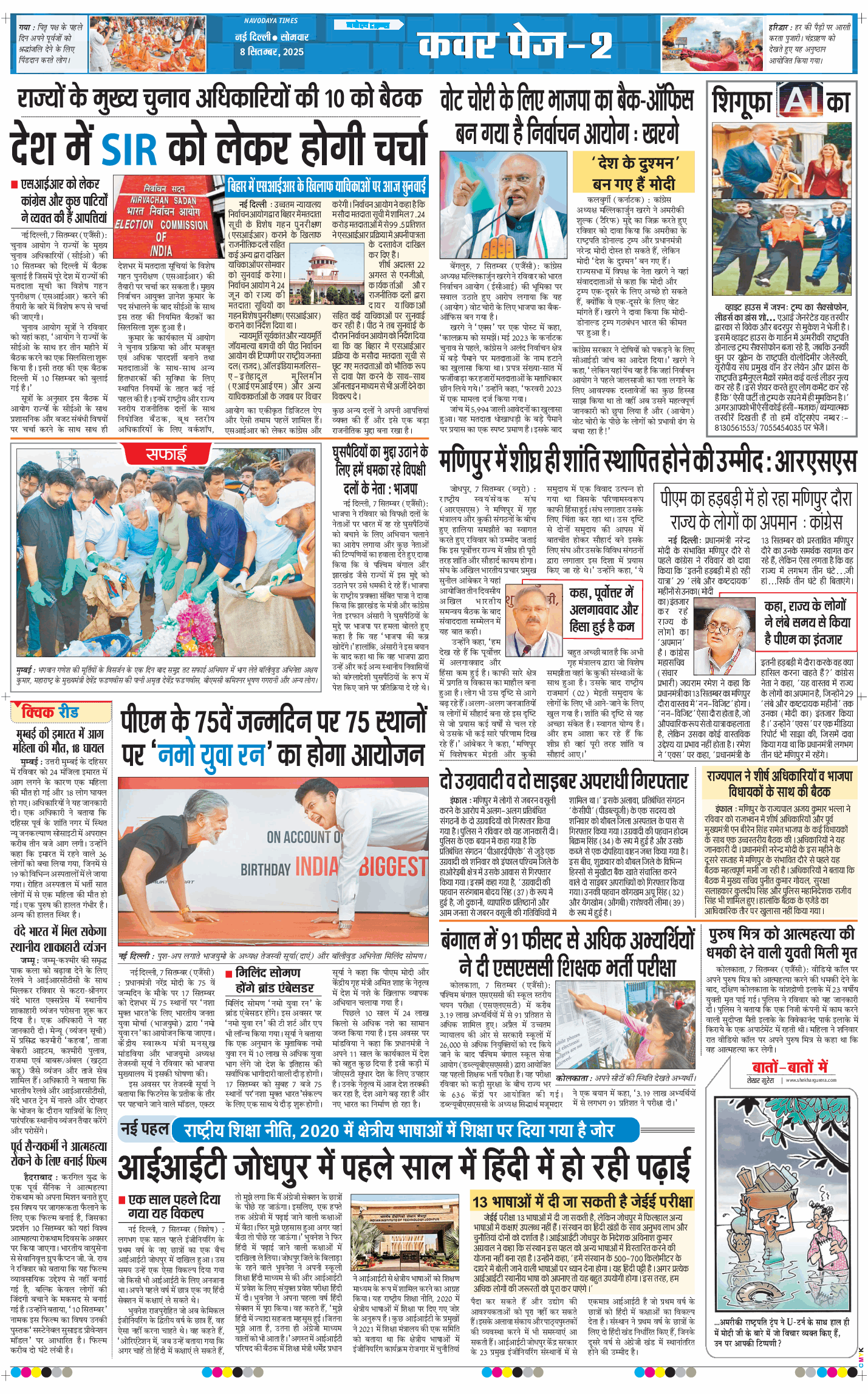 THE NAVODAYATIMES NCR MAIN 2025-09-08