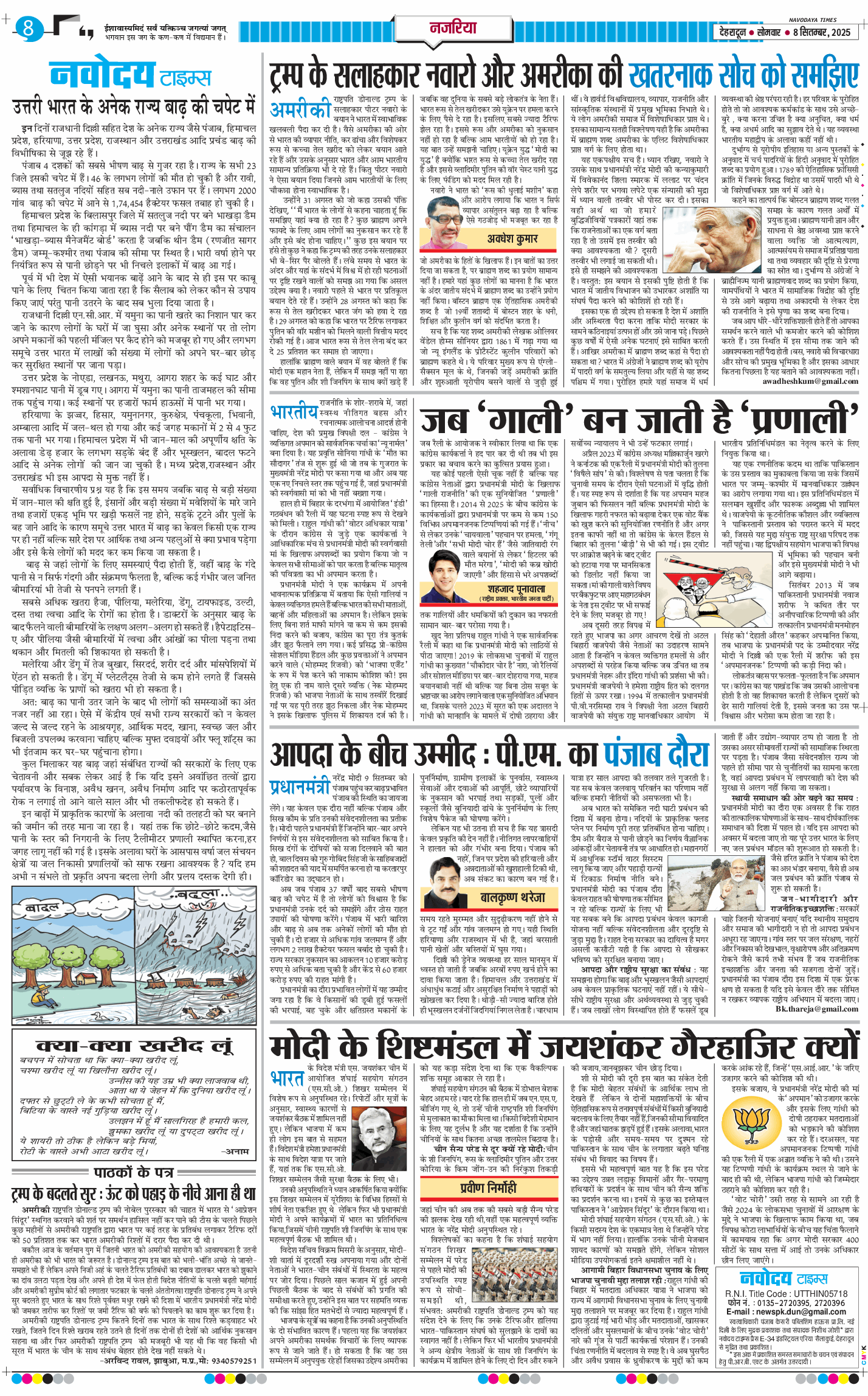 THE NAVODAYA TIMES MAIN UTTARAKHAND AND DEHRADUN 2025-09-08
