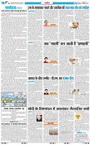 THE NAVODAYA TIMES MAIN UTTARAKHAND AND DEHRADUN 2025-09-08