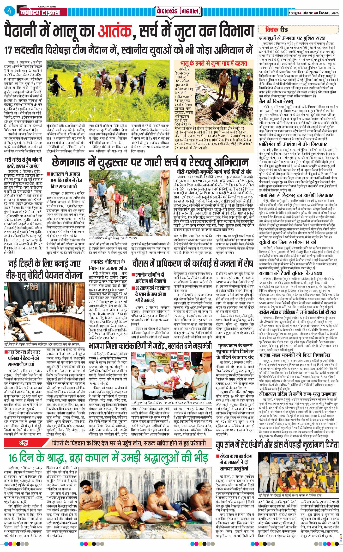 THE NAVODAYA TIMES MAIN UTTARAKHAND AND DEHRADUN 2025-09-08