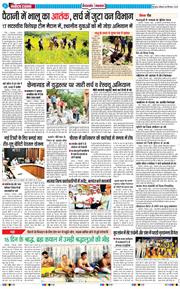 THE NAVODAYA TIMES MAIN UTTARAKHAND AND DEHRADUN 2025-09-08