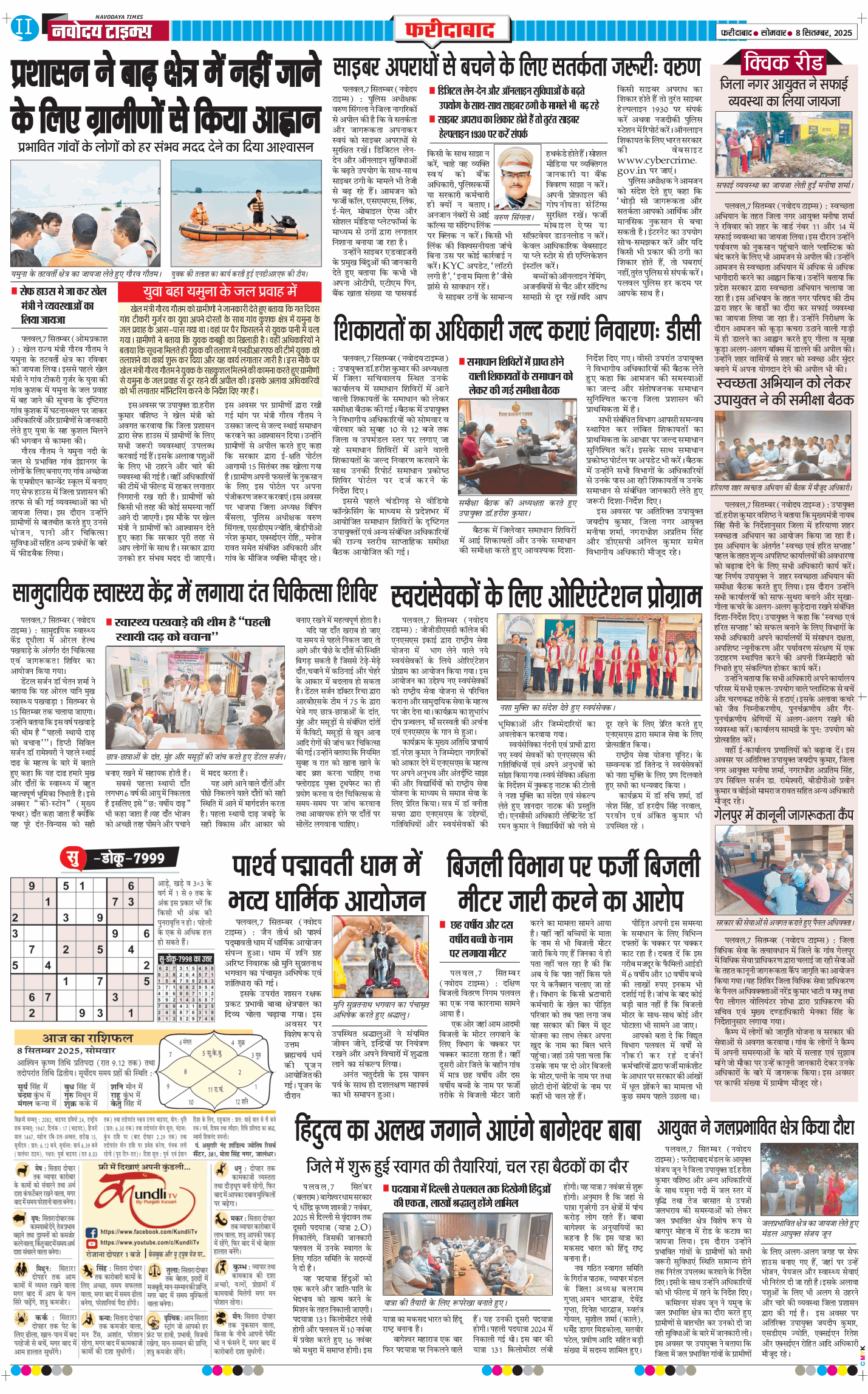 Faridabad 2025-09-08