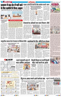 Faridabad 2025-09-08