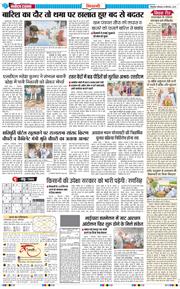 BHIWANI TIMES 2025-09-08