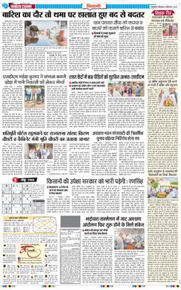 BHIWANI TIMES 2025-09-08