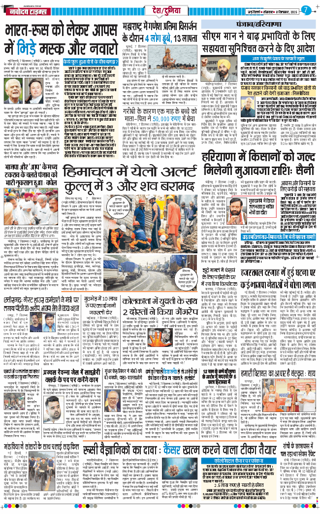Main Edition 2025-09-08