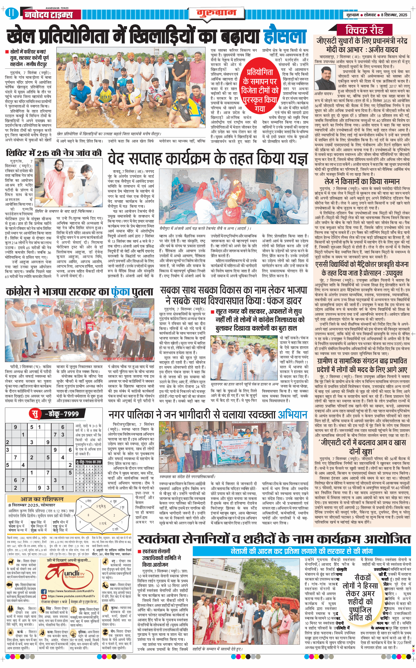 Gurgaon 2025-09-08