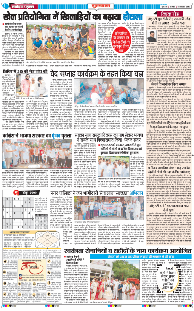 Gurgaon 2025-09-08