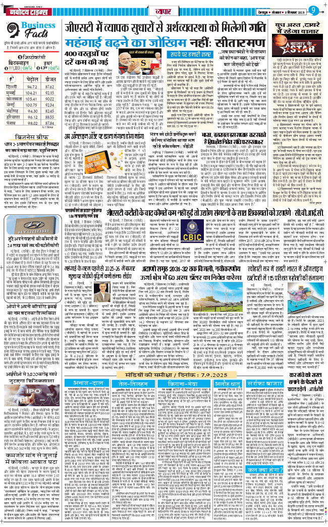 THE NAVODAYA TIMES MAIN UTTARAKHAND AND DEHRADUN 2025-09-08