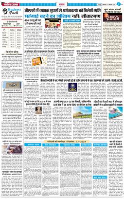 THE NAVODAYA TIMES MAIN UTTARAKHAND AND DEHRADUN 2025-09-08