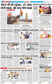 THE NAVODAYA TIMES MAIN UTTARAKHAND AND DEHRADUN 2025-09-08