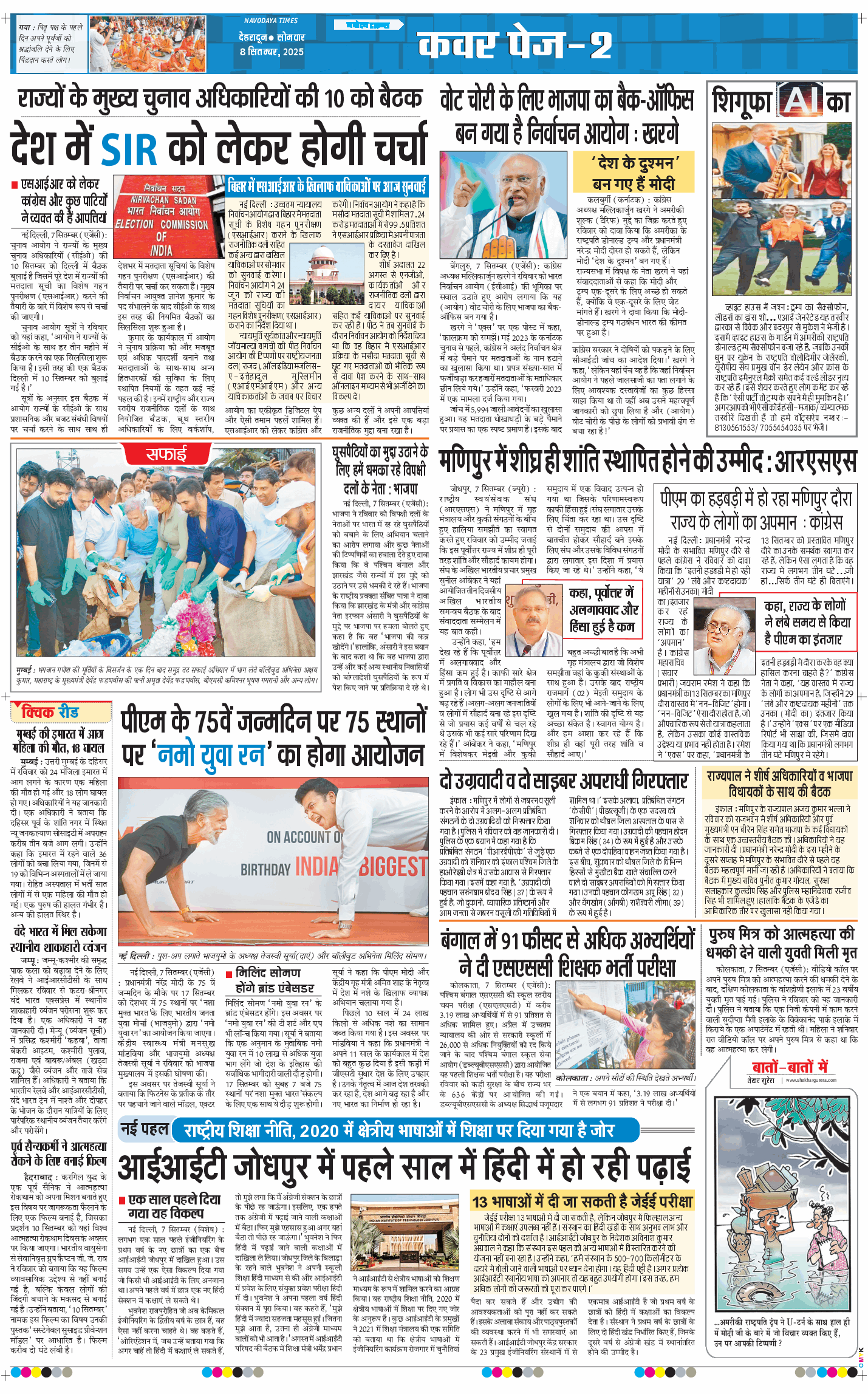 THE NAVODAYA TIMES MAIN UTTARAKHAND AND DEHRADUN 2025-09-08