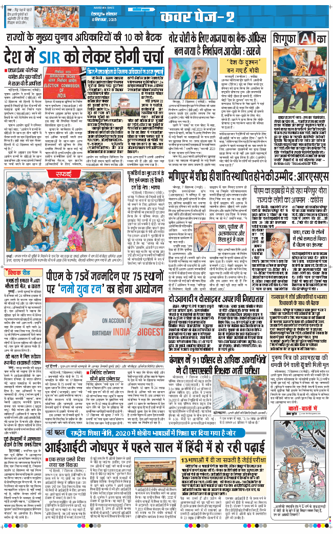 THE NAVODAYA TIMES MAIN UTTARAKHAND AND DEHRADUN 2025-09-08