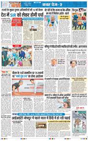 THE NAVODAYA TIMES MAIN UTTARAKHAND AND DEHRADUN 2025-09-08